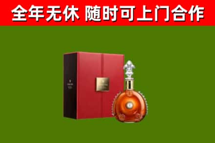 樟木头镇回收路易十三
