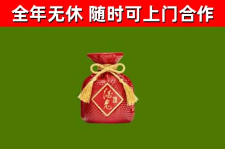 樟木头镇回收酒鬼酒