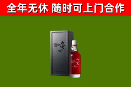 樟木头镇回收山崎洋酒